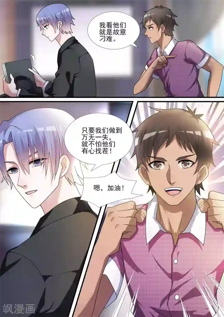 如果不遇江少陵第16话
