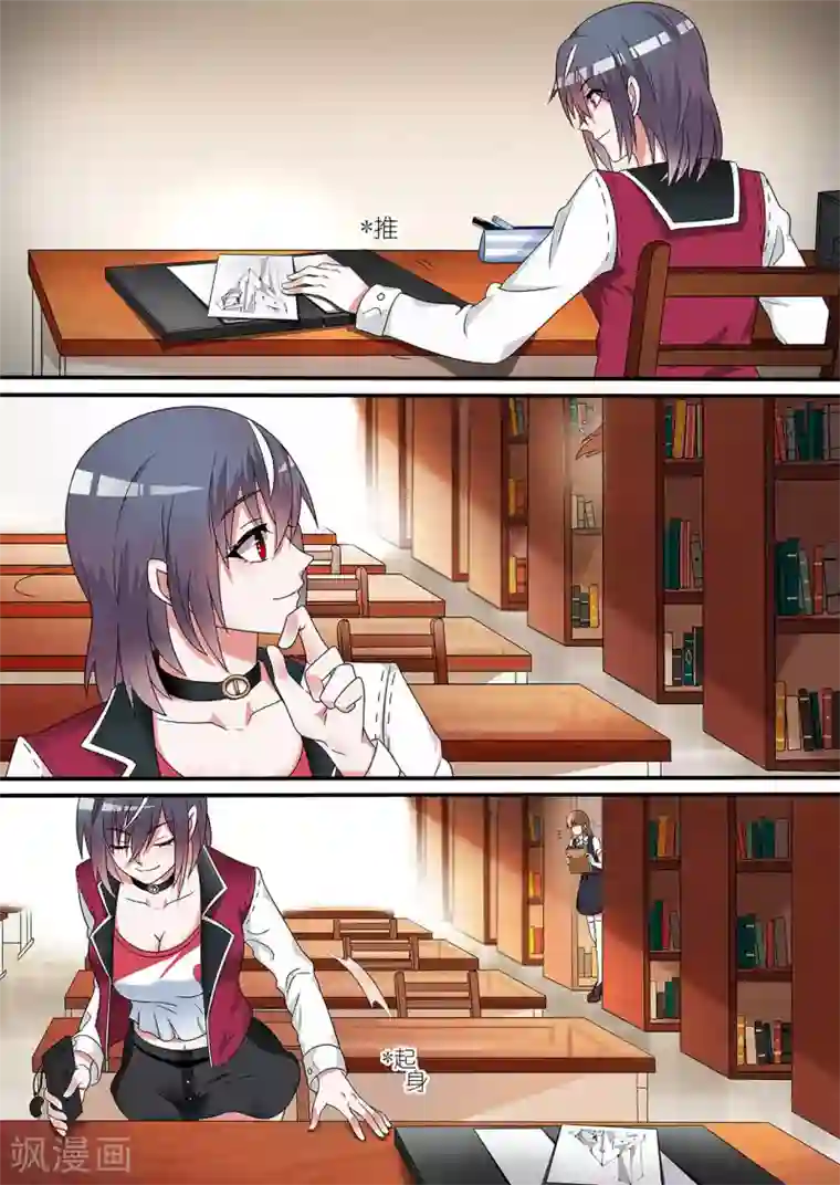 如果不遇江少陵第17话