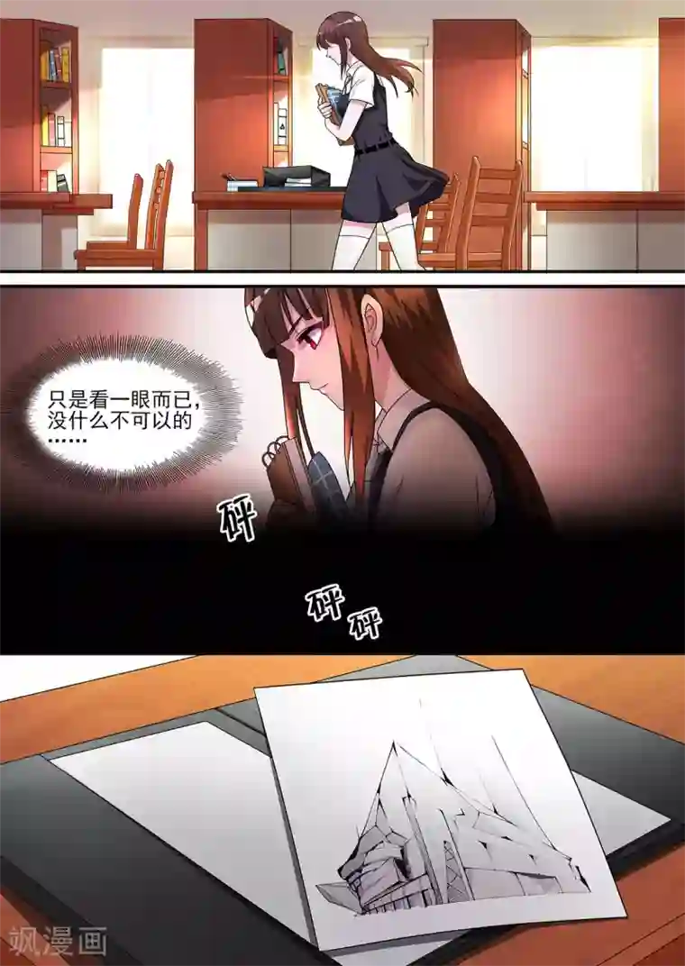 如果不遇江少陵第17话