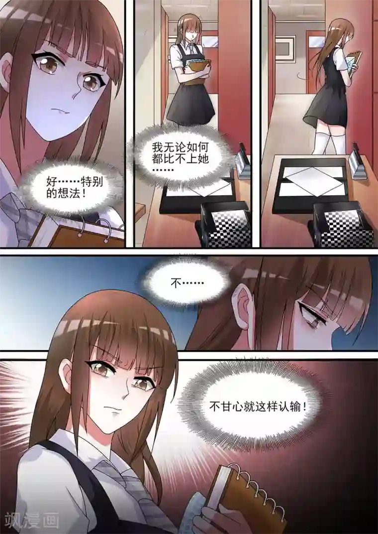 如果不遇江少陵第17话