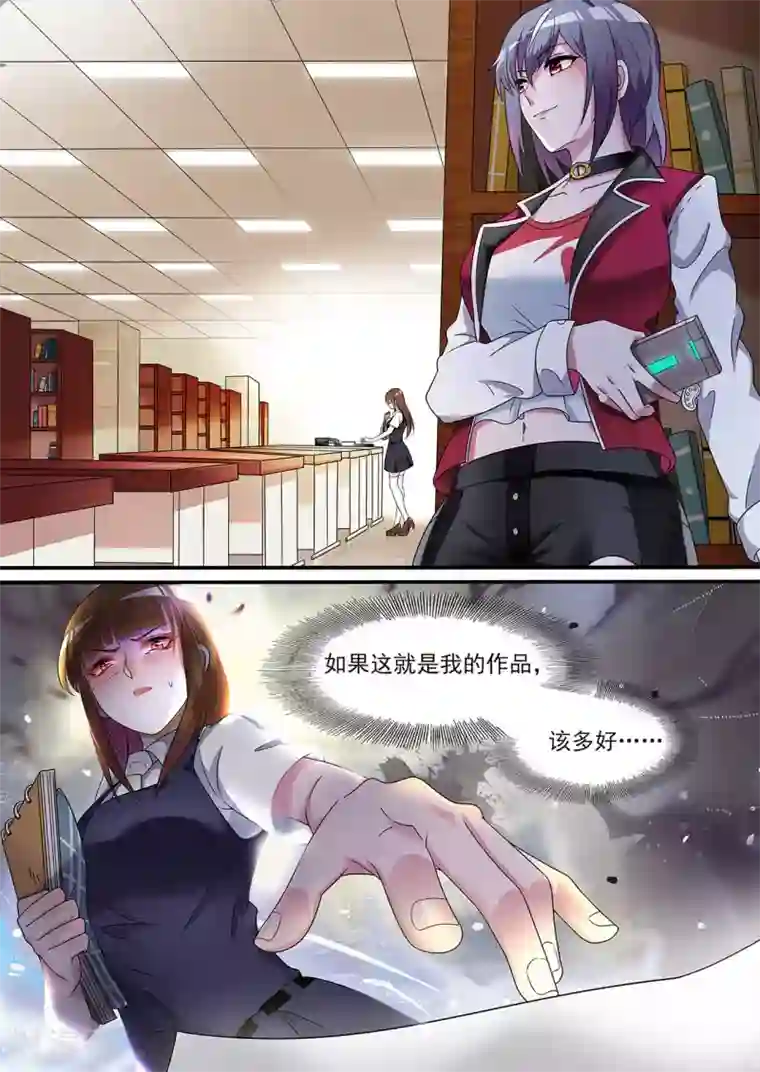 如果不遇江少陵第17话