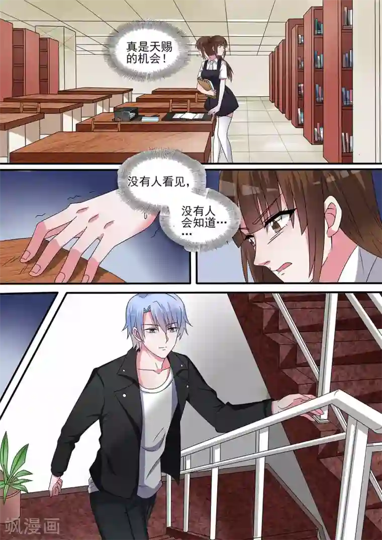 如果不遇江少陵第17话