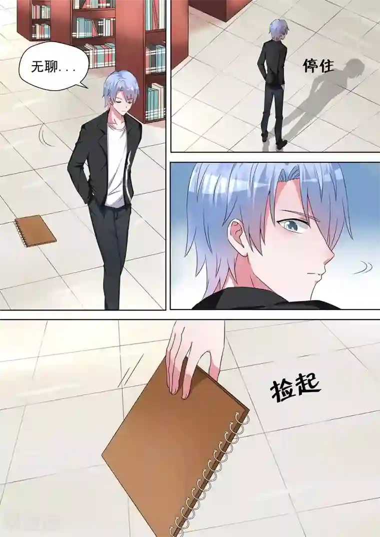 只想触碰你漫画第18话