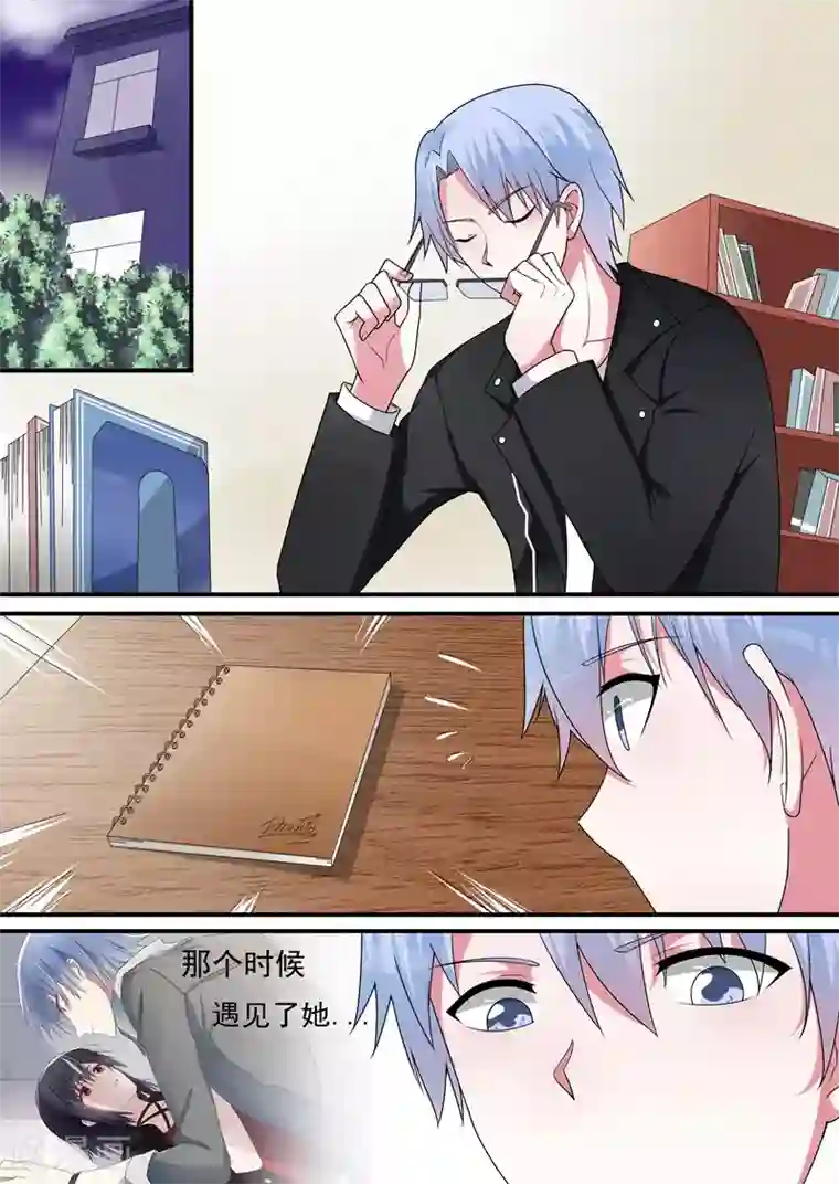 如果不遇江少陵第18话