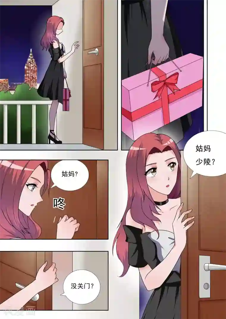 如果不遇江少陵第19话