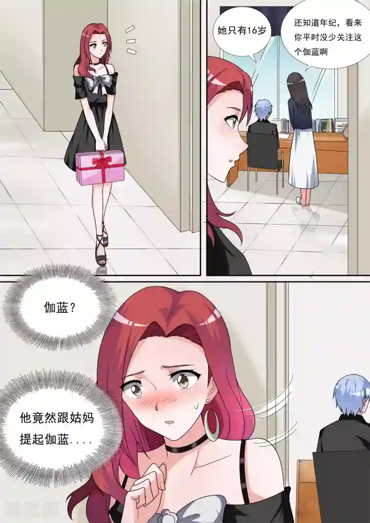 如果不遇江少陵第19话