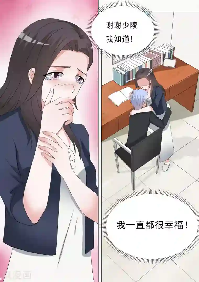 如果不遇江少陵第19话