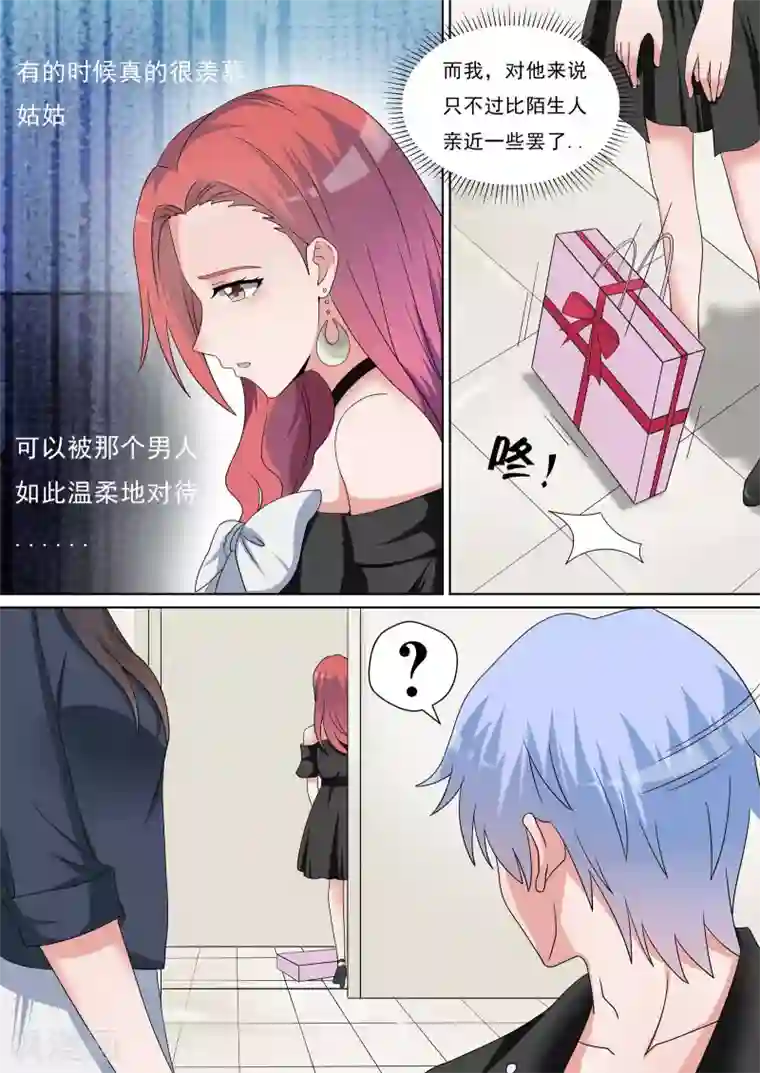 如果不遇江少陵第19话