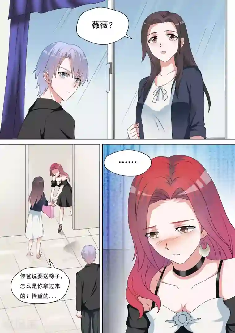 如果不遇江少陵第19话