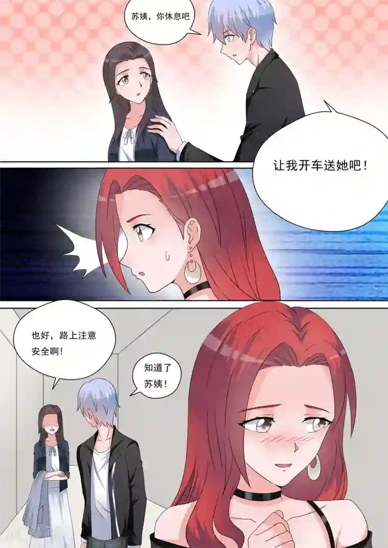 如果不遇江少陵第19话