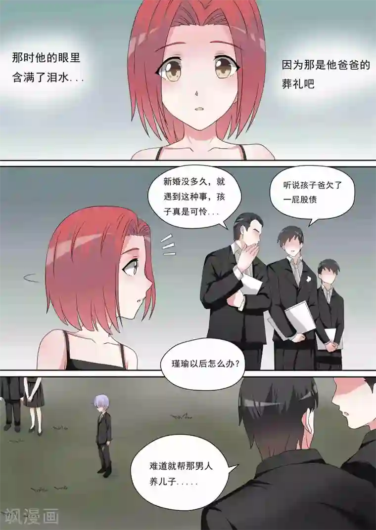 如果不遇江少陵第20话