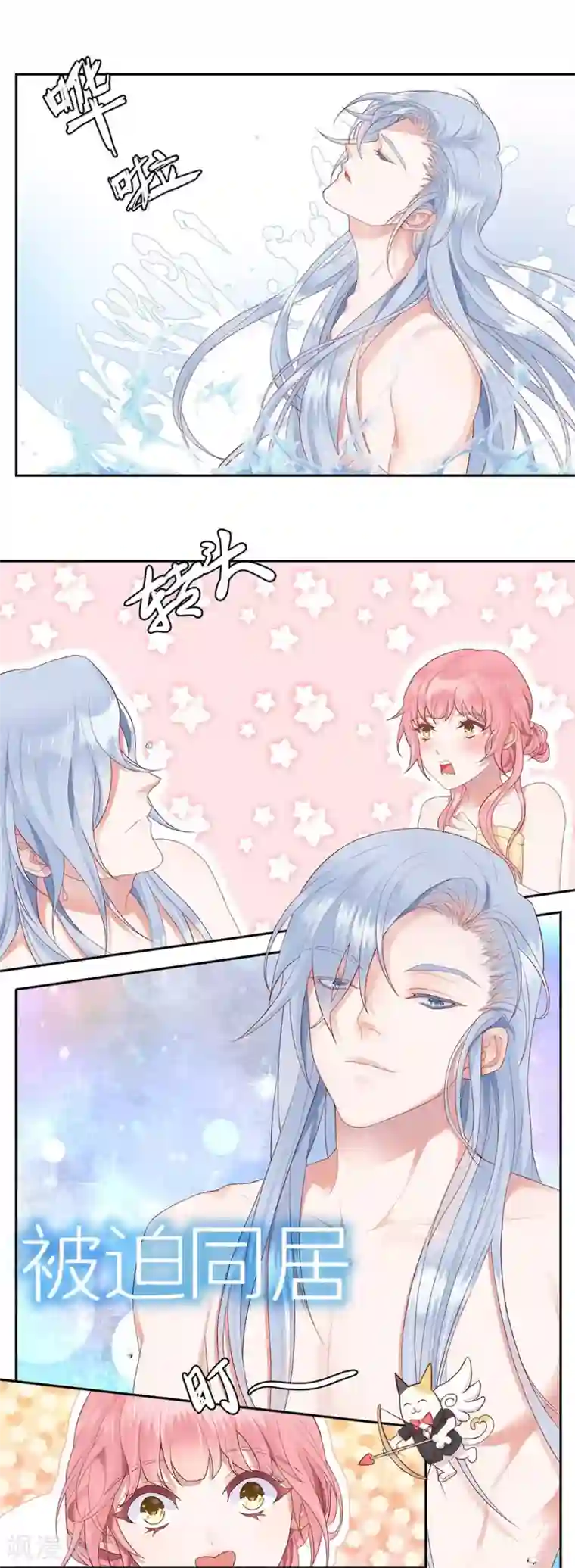 桃子味的人鱼先生预告