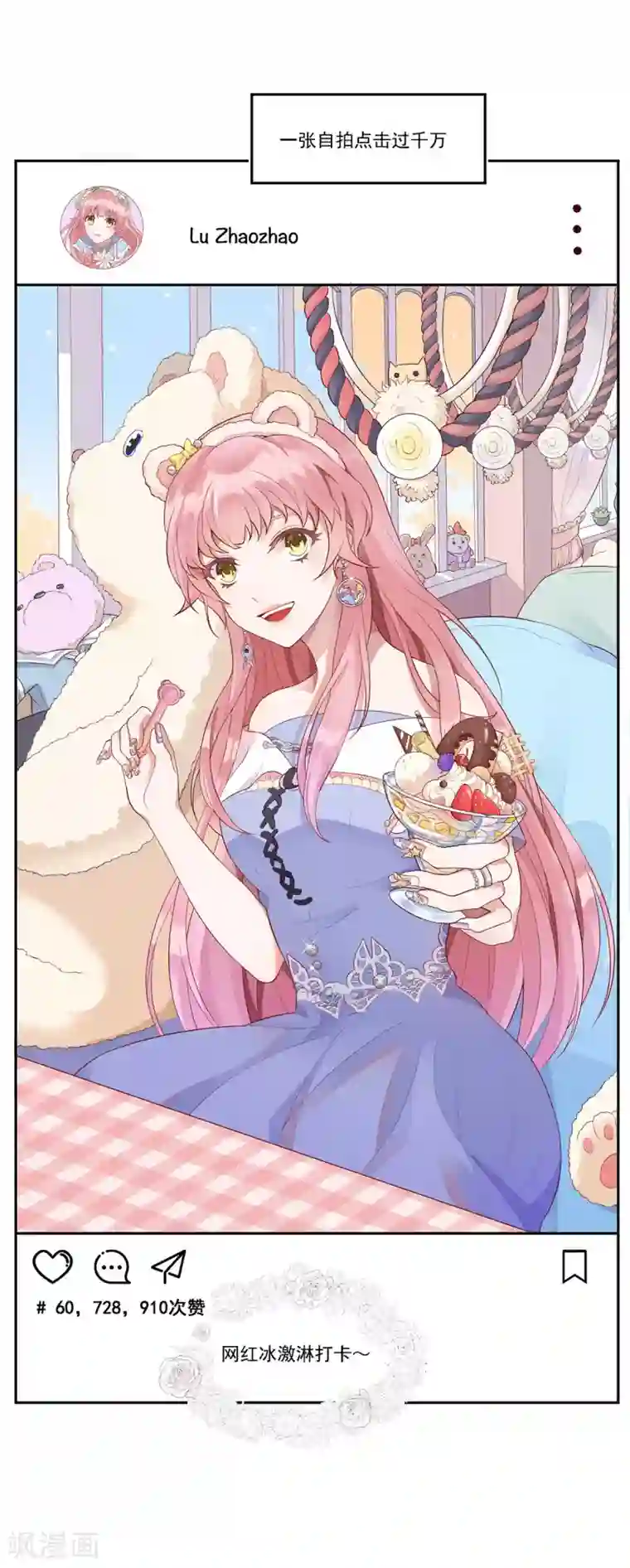 桃子味的人鱼先生第1话 求婚？逼婚？