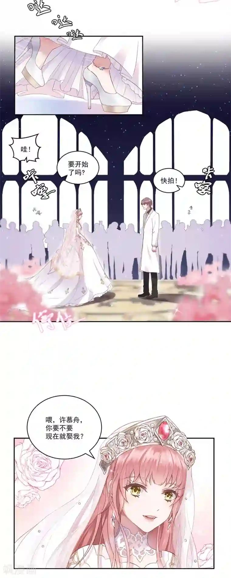 桃子味的人鱼先生第1话 求婚？逼婚？