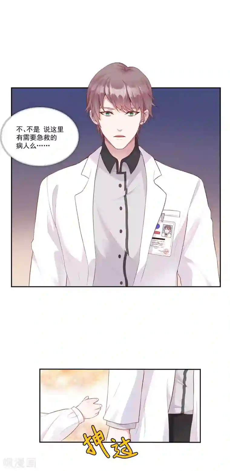 桃子味的人鱼先生第1话 求婚？逼婚？