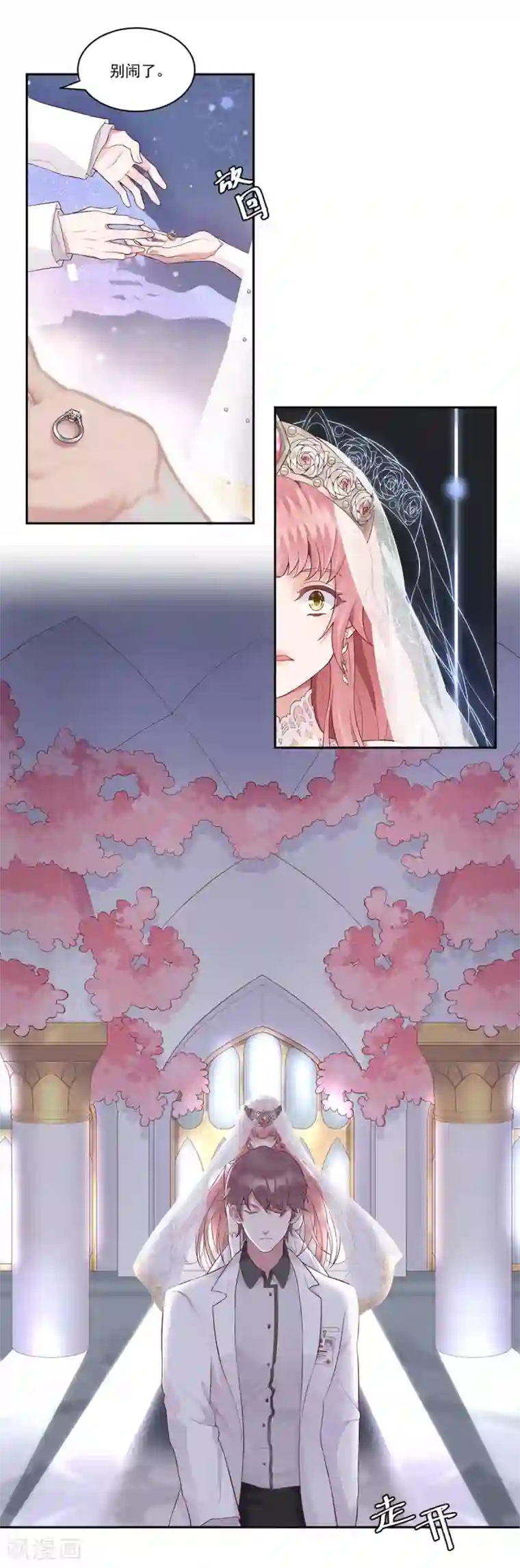 桃子味的人鱼先生第1话 求婚？逼婚？