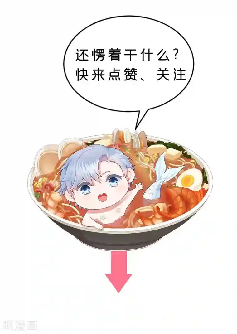 桃子味的人鱼先生第1话 求婚？逼婚？