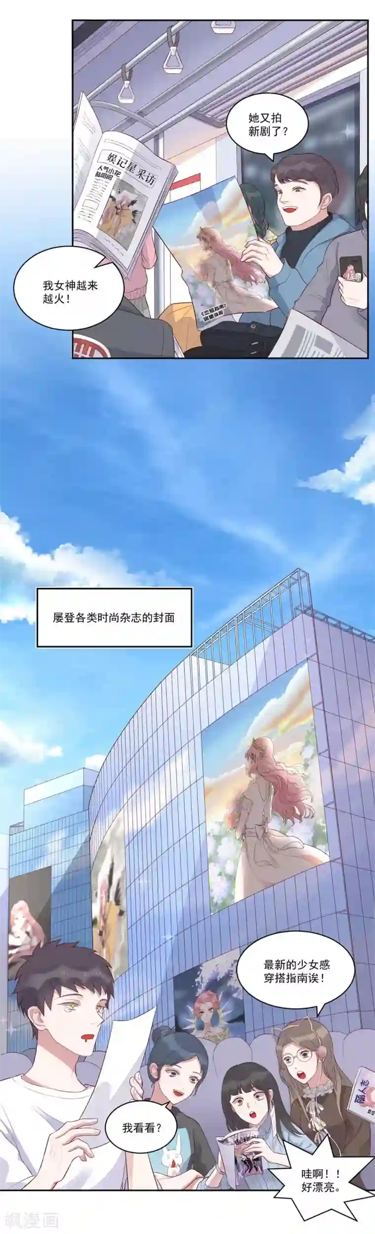 桃子味的人鱼先生第1话 求婚？逼婚？