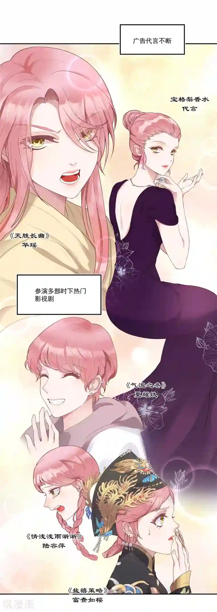 桃子味的人鱼先生第1话 求婚？逼婚？