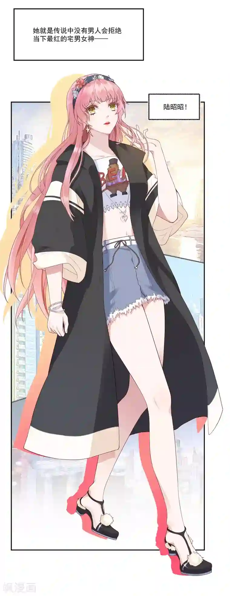 桃子味的人鱼先生第1话 求婚？逼婚？