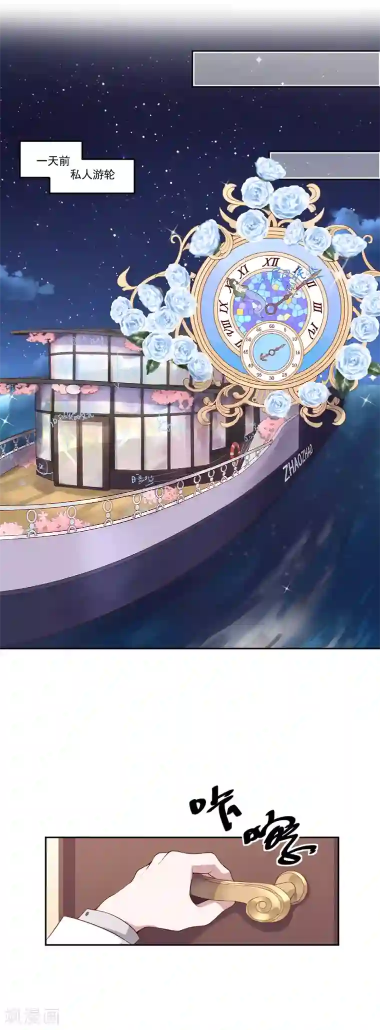 桃子味的人鱼先生第1话 求婚？逼婚？