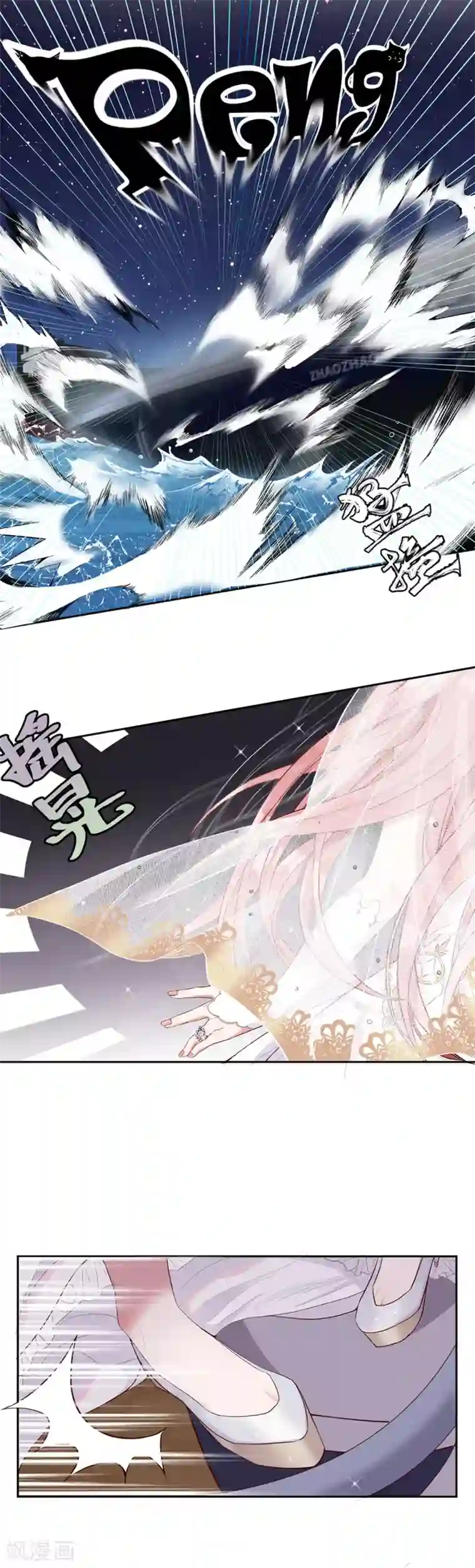 桃子味的人鱼先生第2话 人间不值得！