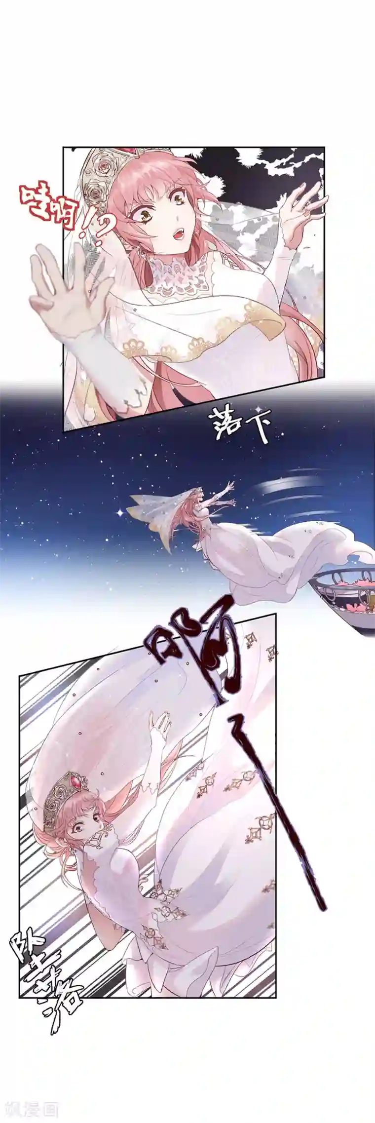 桃子味的人鱼先生第2话 人间不值得！