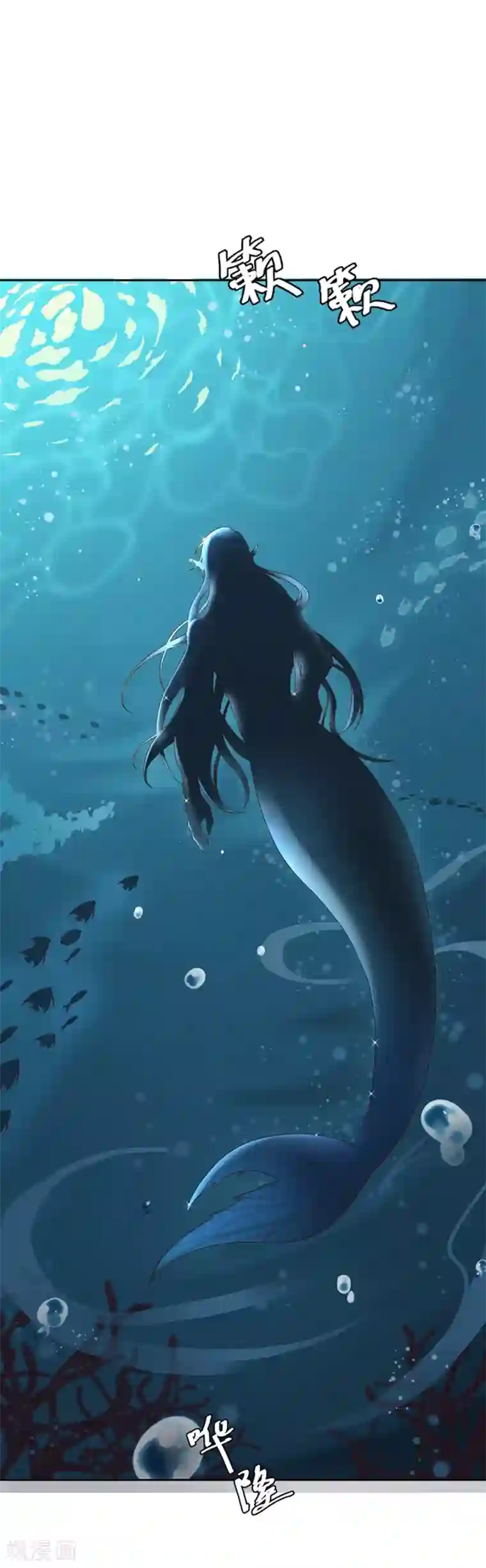 桃子味的人鱼先生第2话 人间不值得！