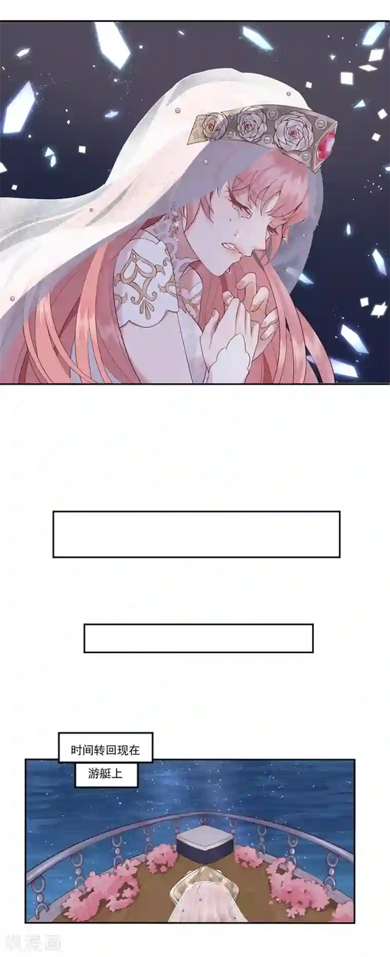 桃子味的人鱼先生第2话 人间不值得！