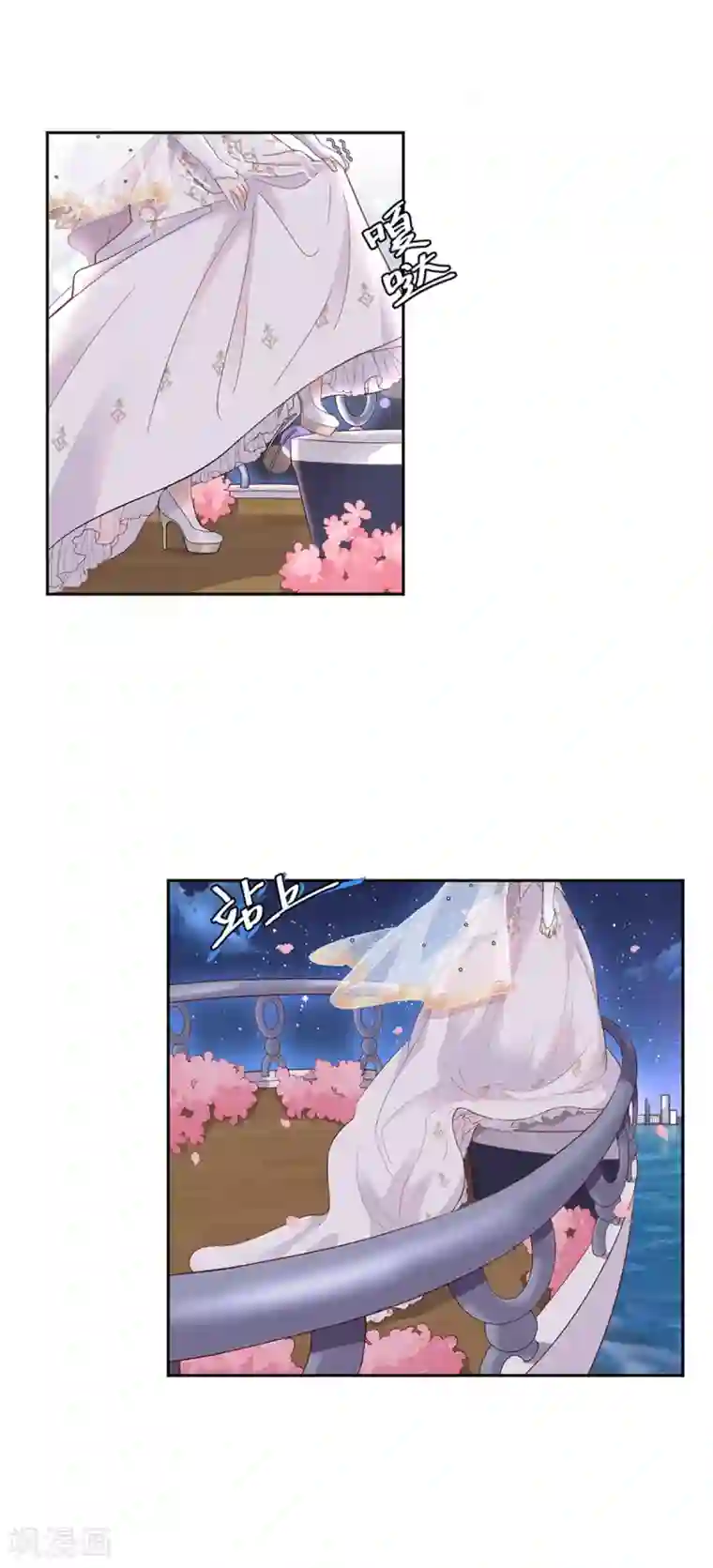 桃子味的人鱼先生第2话 人间不值得！