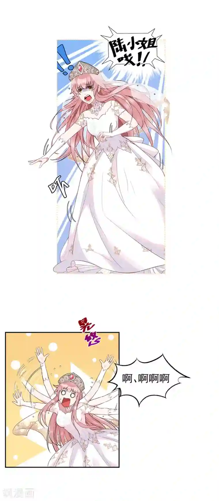 桃子味的人鱼先生第2话 人间不值得！