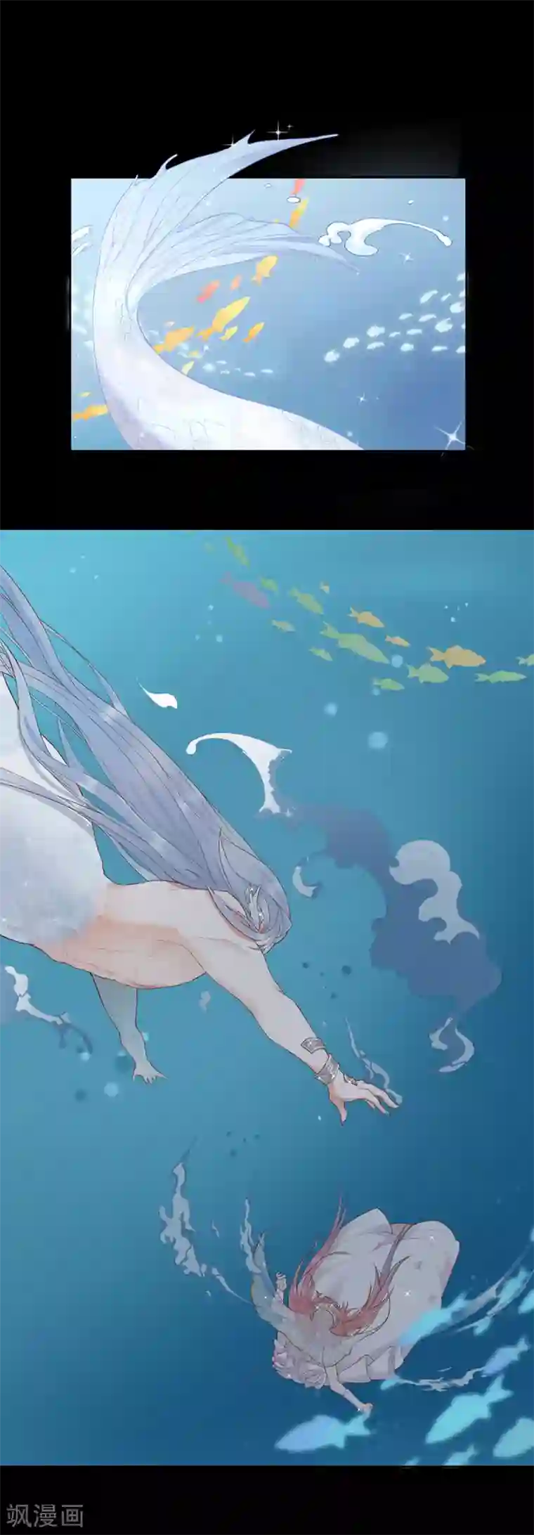 桃子味的人鱼先生第3话 吉尼斯倒霉记录