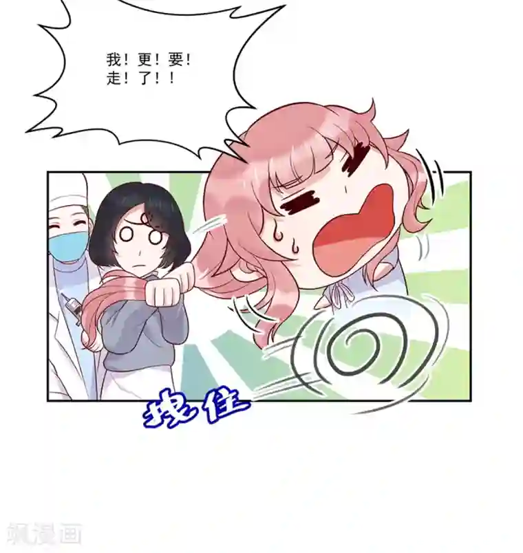 桃子味的人鱼先生第3话 吉尼斯倒霉记录