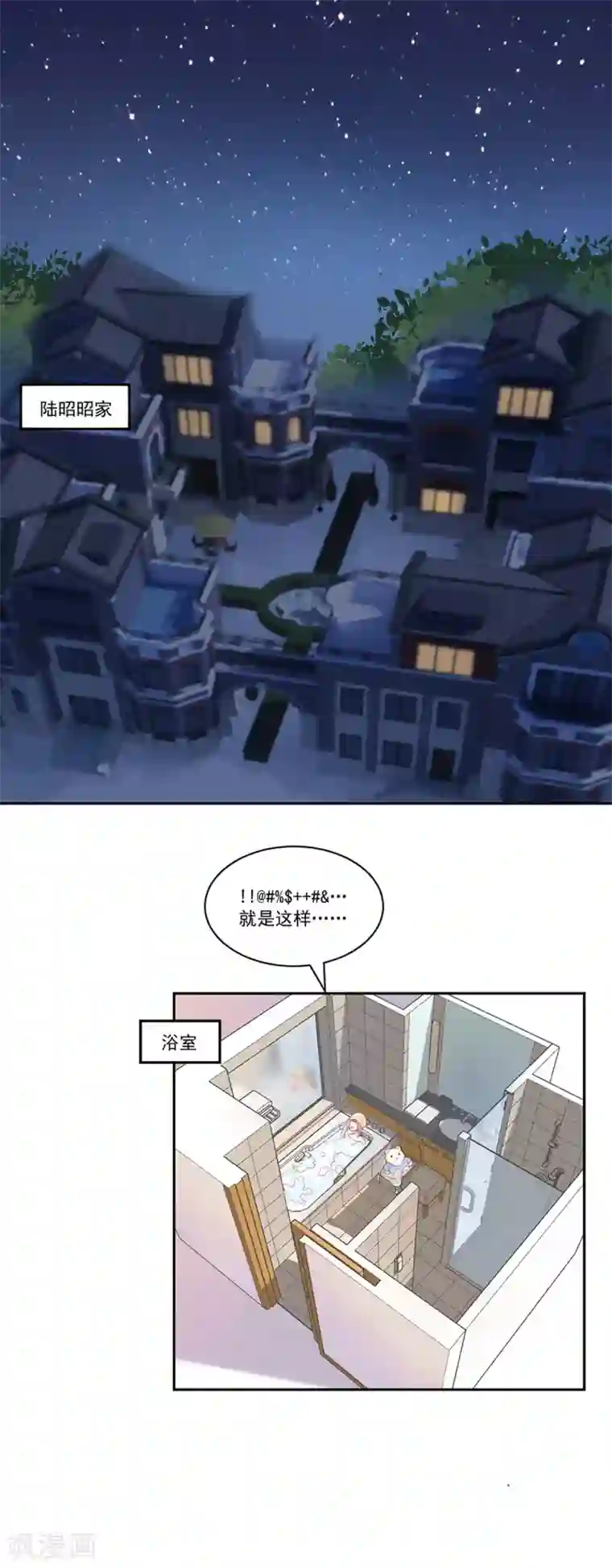 桃子味的人鱼先生第3话 吉尼斯倒霉记录