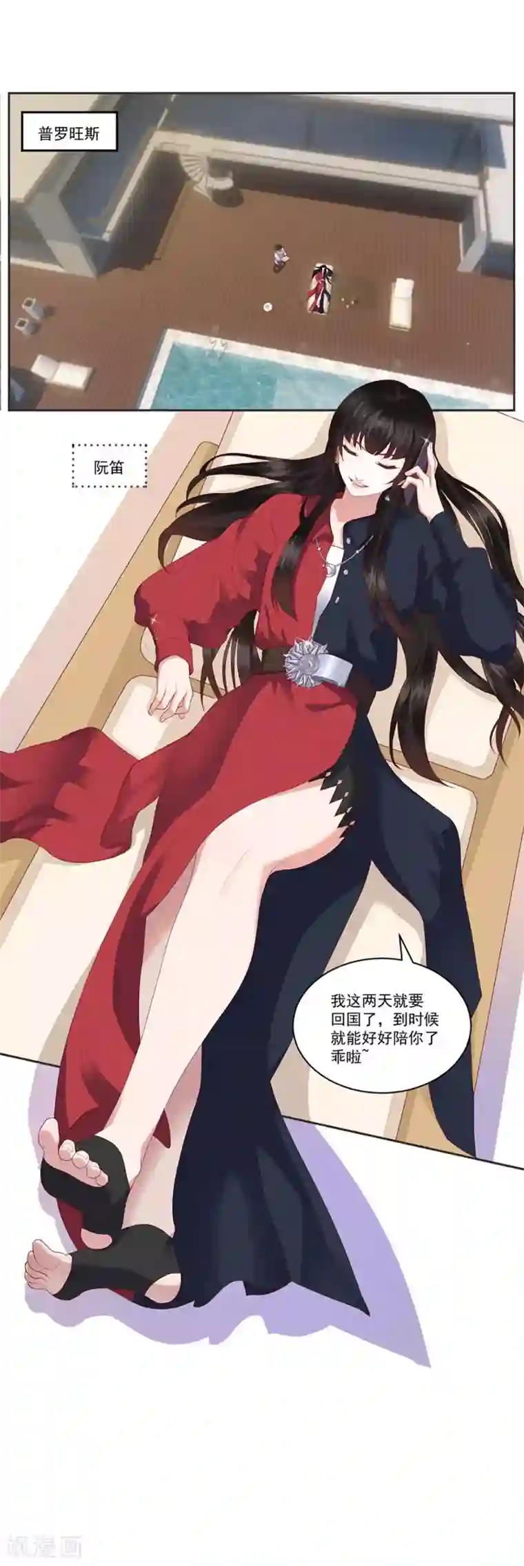 桃子味的人鱼先生第3话 吉尼斯倒霉记录