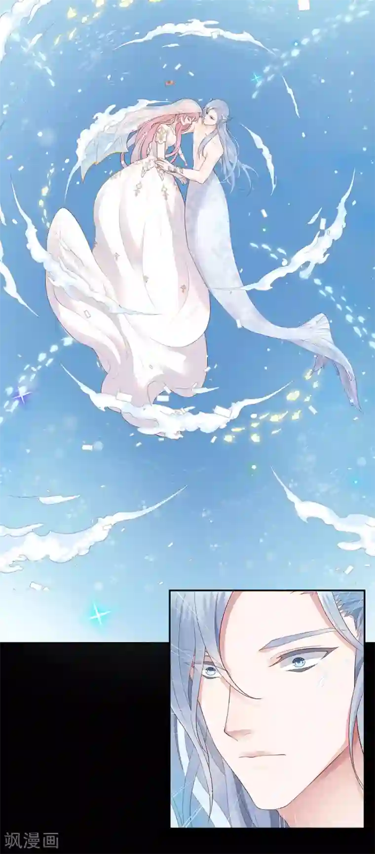 桃子味的人鱼先生第3话 吉尼斯倒霉记录