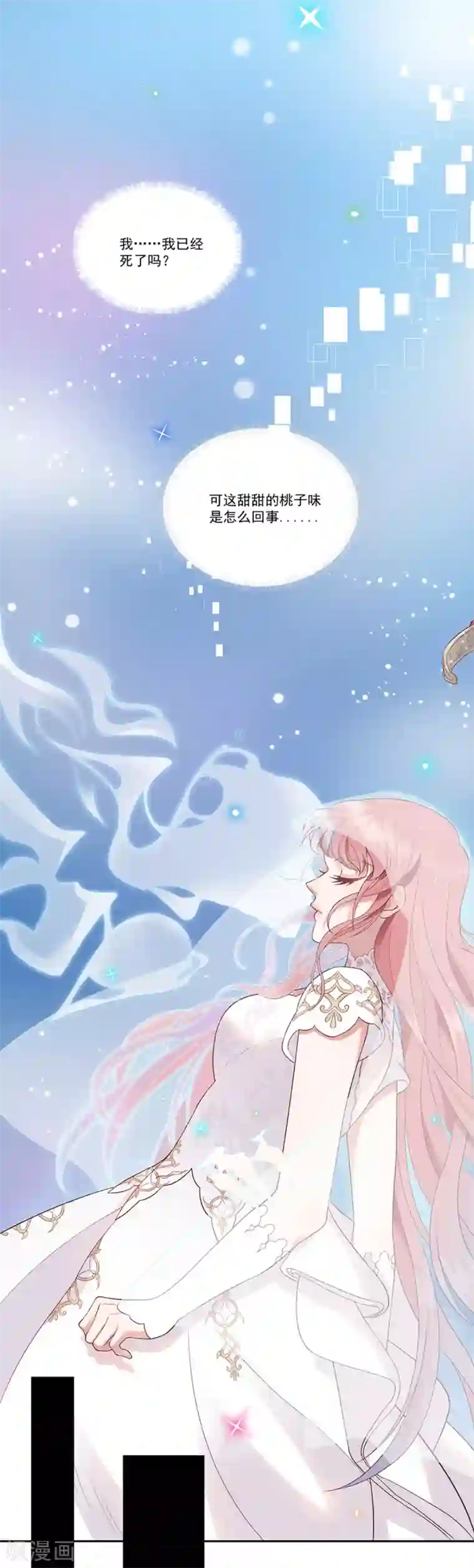 桃子味的人鱼先生第3话 吉尼斯倒霉记录