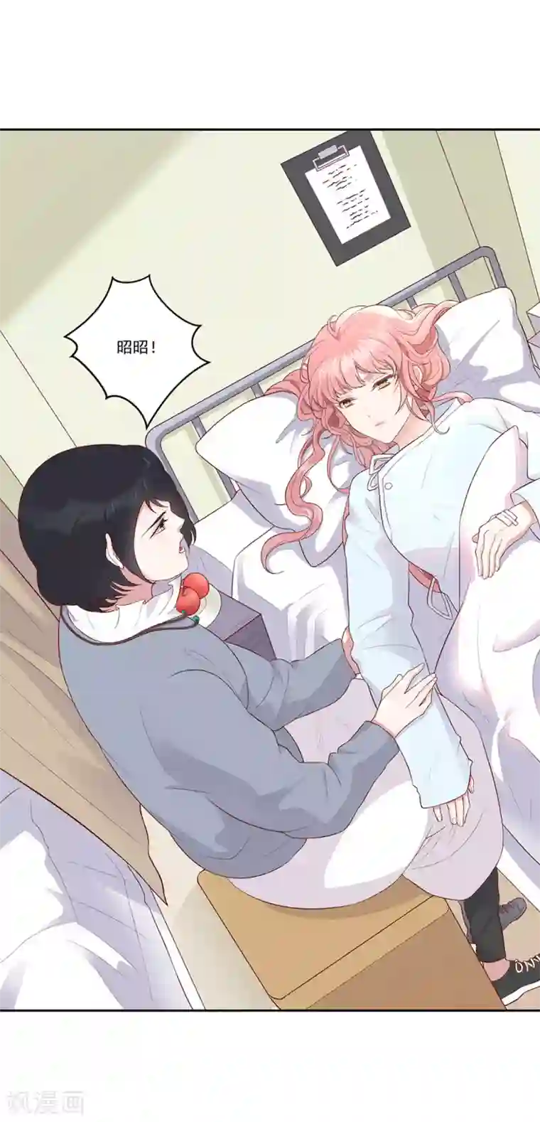 桃子味的人鱼先生第3话 吉尼斯倒霉记录