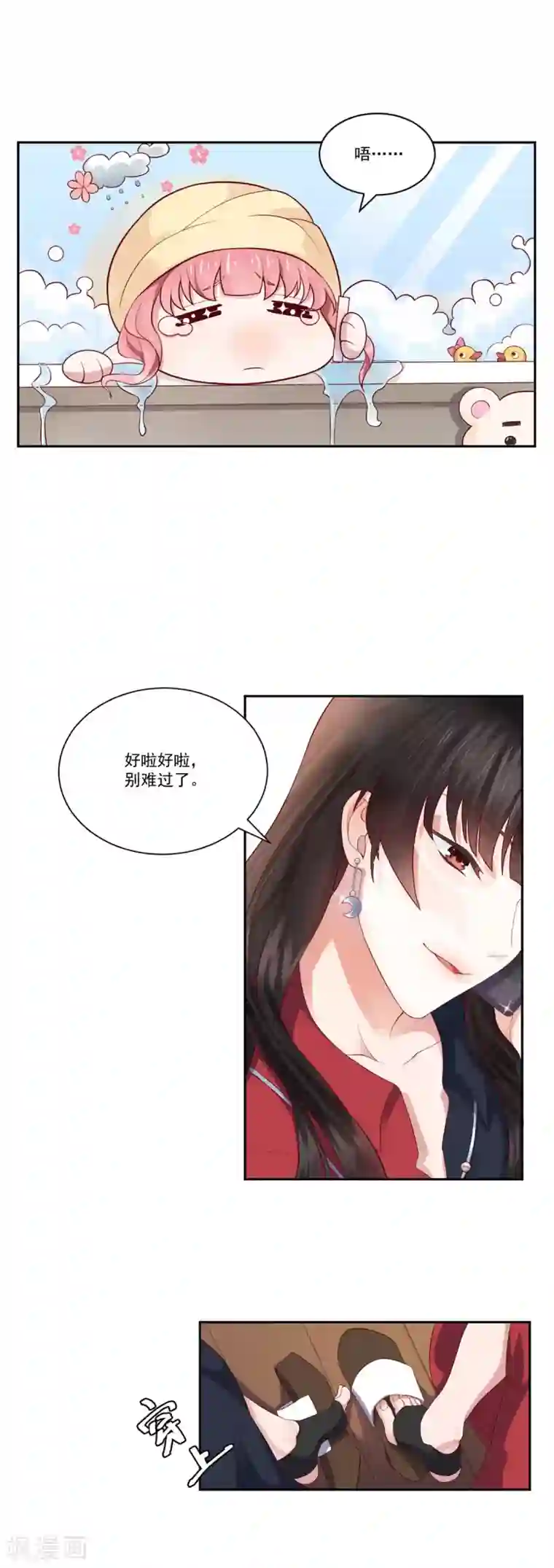 桃子味的人鱼先生第4话 张大仙VS背后的男人