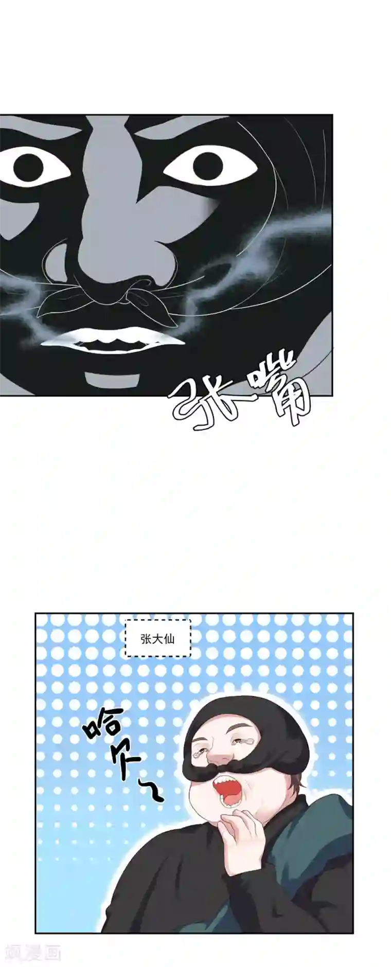 桃子味的人鱼先生第4话 张大仙VS背后的男人