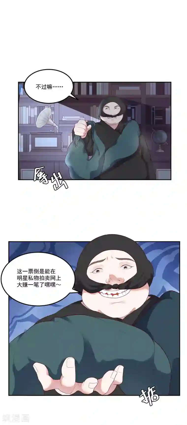 桃子味的人鱼先生第4话 张大仙VS背后的男人