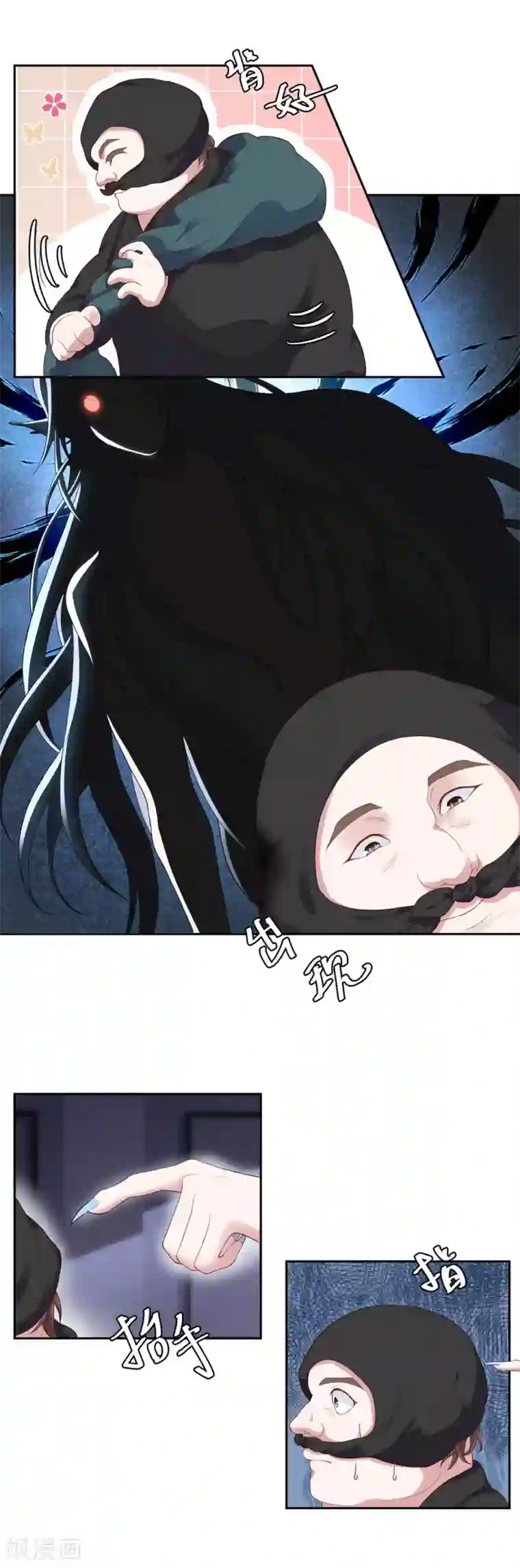 桃子味的人鱼先生第4话 张大仙VS背后的男人