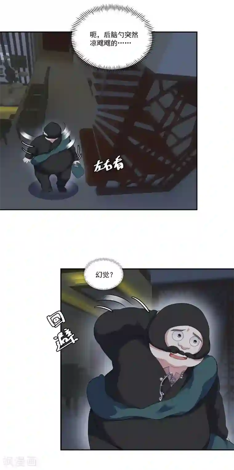 桃子味的人鱼先生第4话 张大仙VS背后的男人