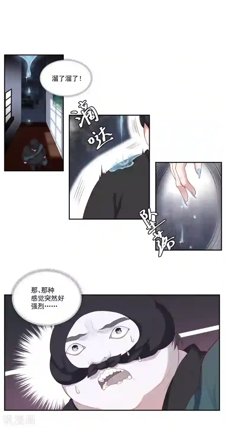 桃子味的人鱼先生第4话 张大仙VS背后的男人