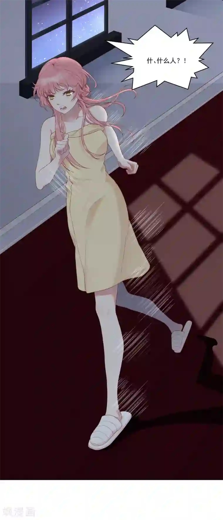 桃子味的人鱼先生第4话 张大仙VS背后的男人