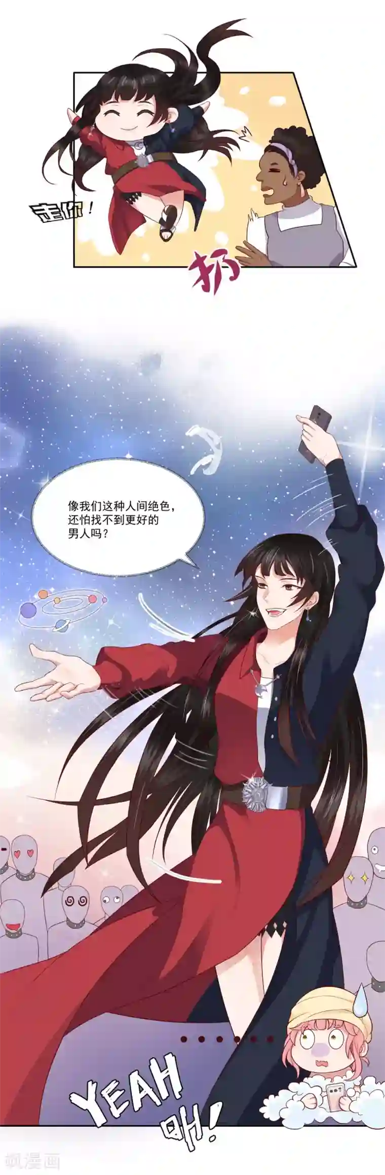 桃子味的人鱼先生第4话 张大仙VS背后的男人