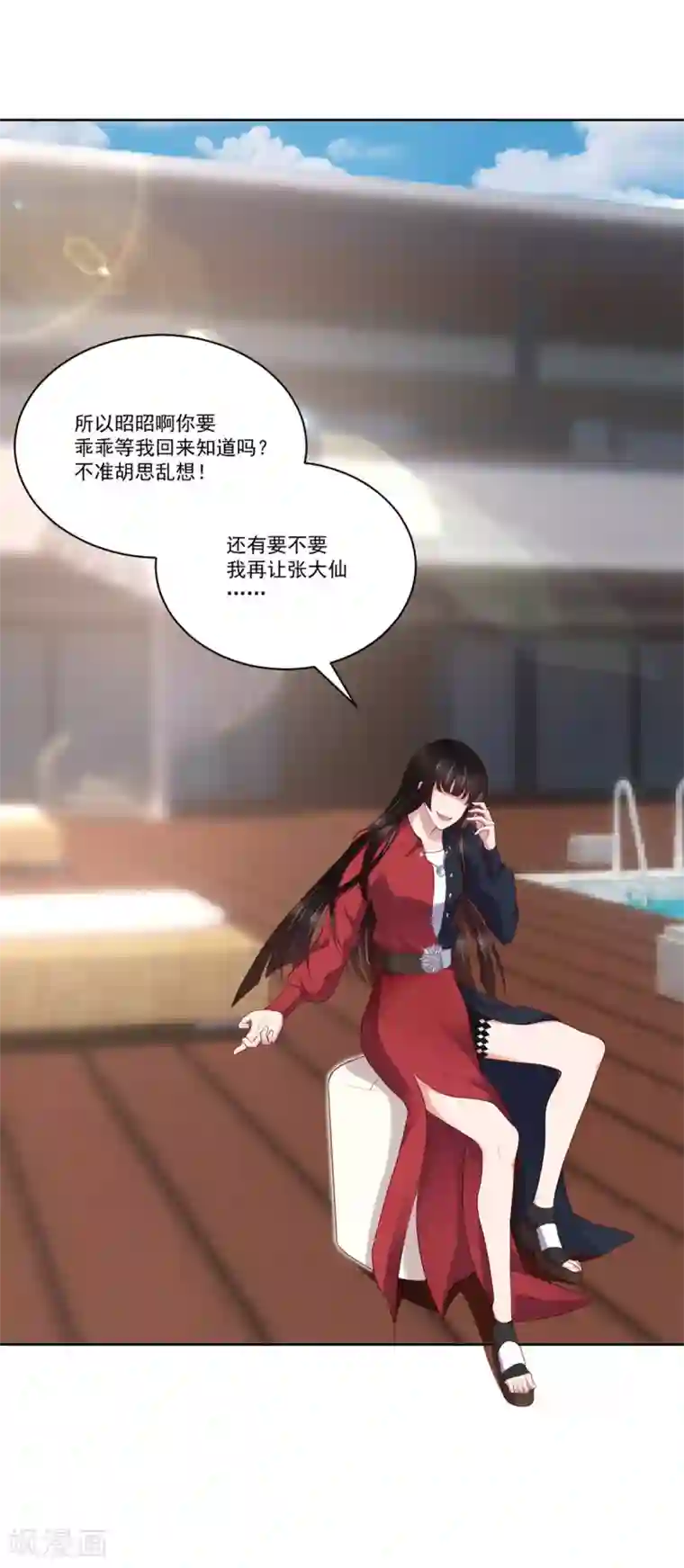 桃子味的人鱼先生第4话 张大仙VS背后的男人