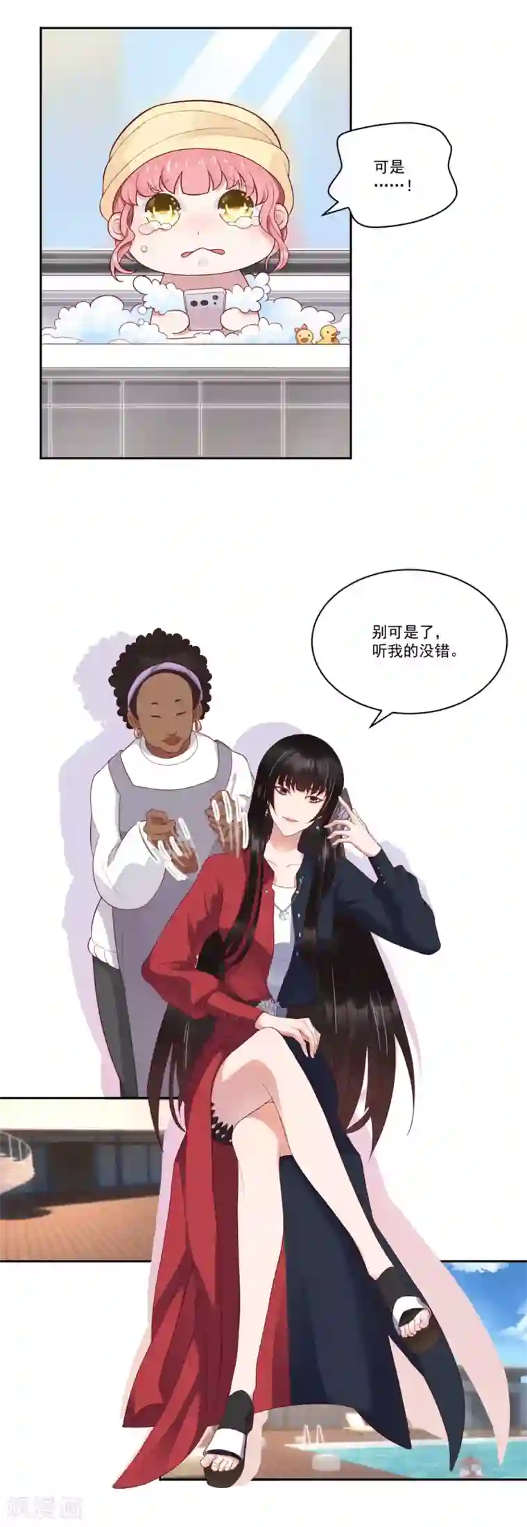 桃子味的人鱼先生第4话 张大仙VS背后的男人