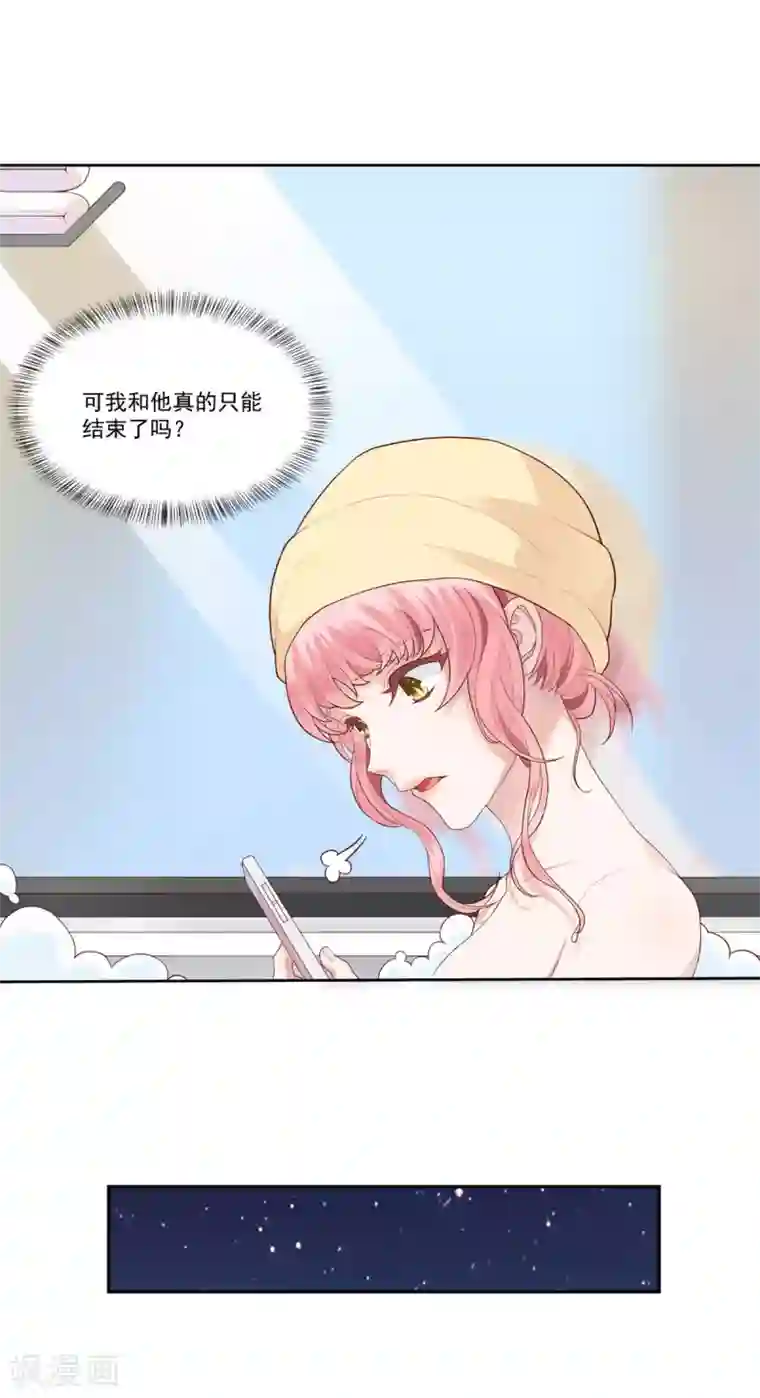 桃子味的人鱼先生第4话 张大仙VS背后的男人