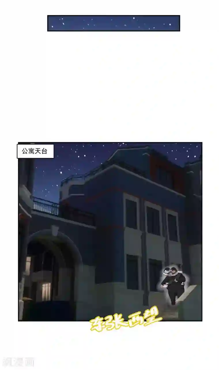 桃子味的人鱼先生第4话 张大仙VS背后的男人